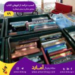 مشاغل خانگی