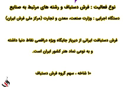 مشاغل خانگی