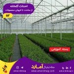 بسته آموزشی