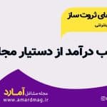 کسب درآمد از دستیار مجازی از اینستاگرام