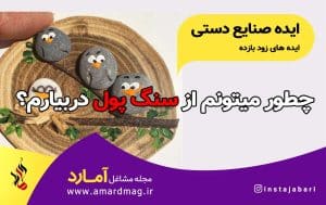 نقاشی رو سنگ