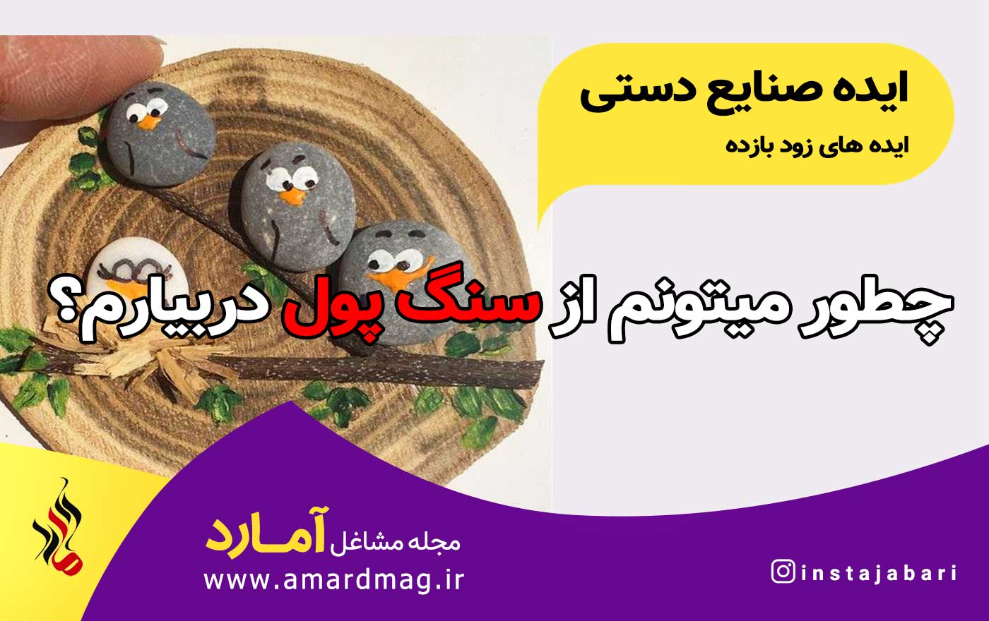 نقاشی رو سنگ