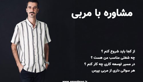 مشاوره شغلی