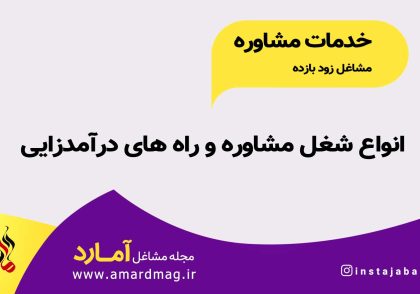 خدمات مشاوره